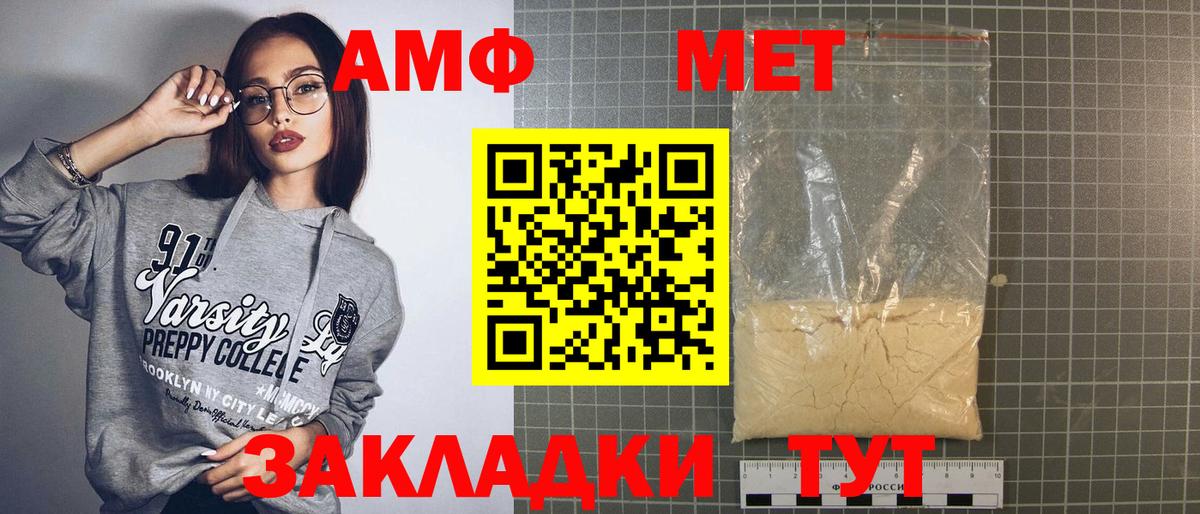 Амфетамин  Вход с VPN  Псков  АМФЕТАМИН 97% 
