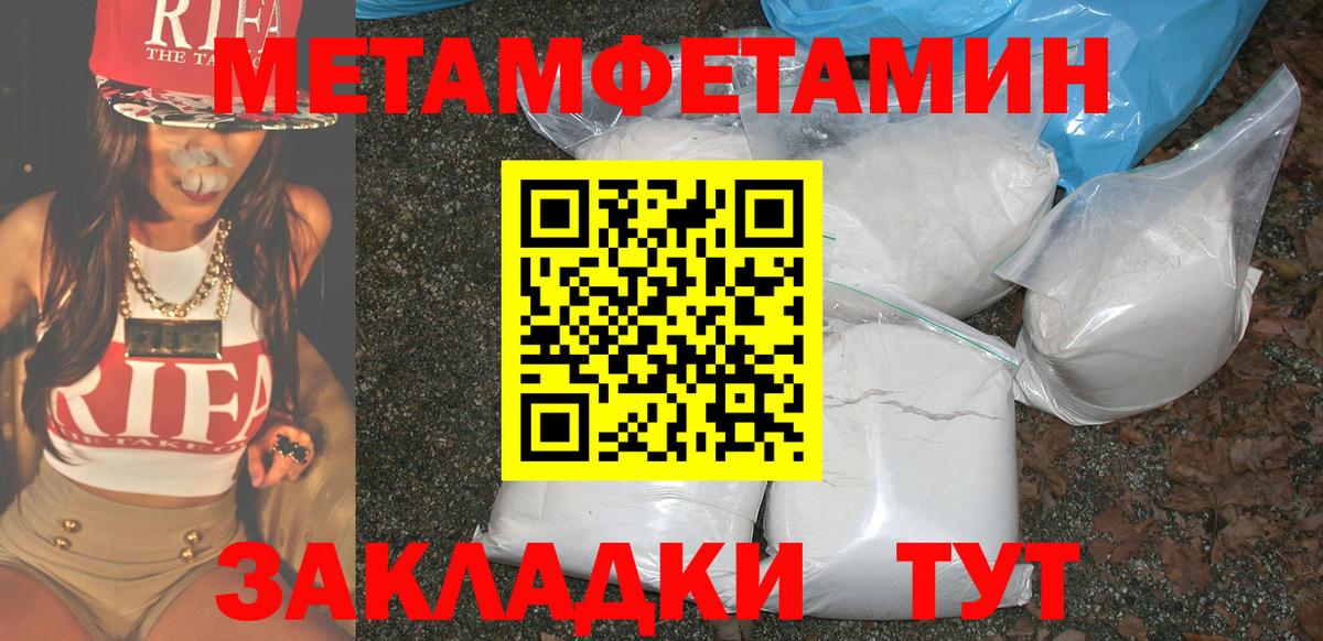 АМФЕТАМИН 97% Псков
