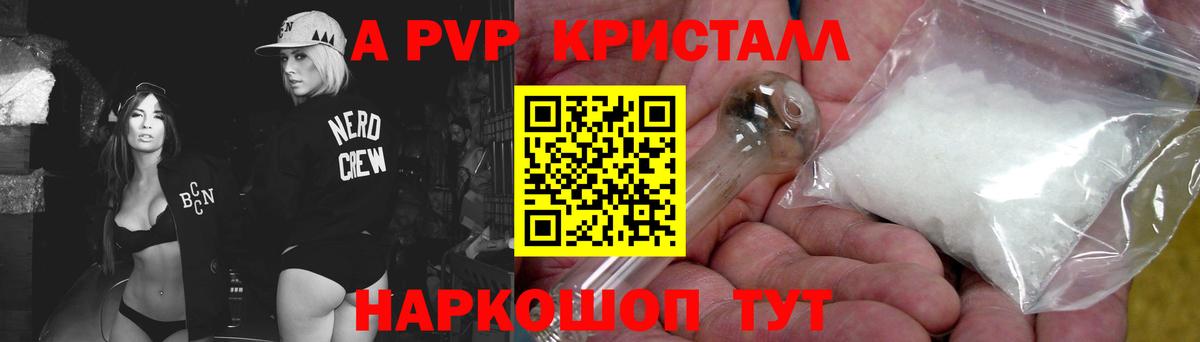 A PVP крисы CK Псков
