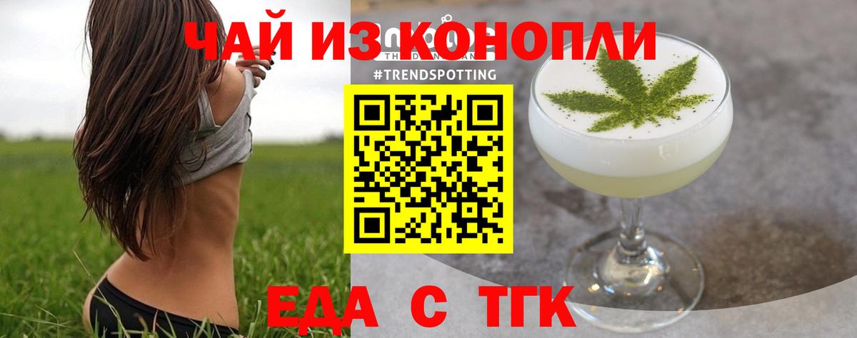 Псков  Cannafood марихуана  Вход с VPN 