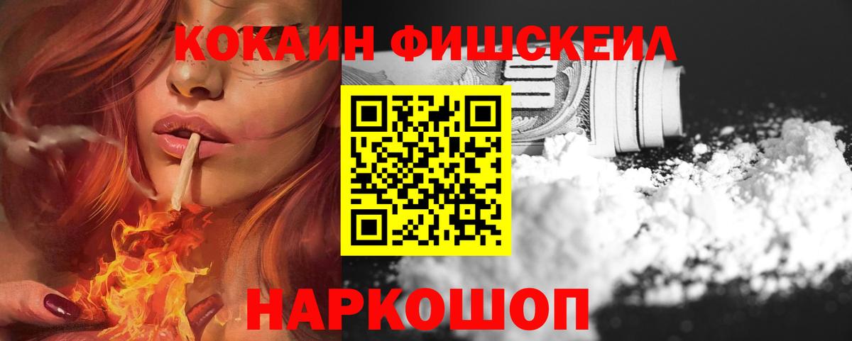 Псков  Кокаин 97%  Вход с VPN 