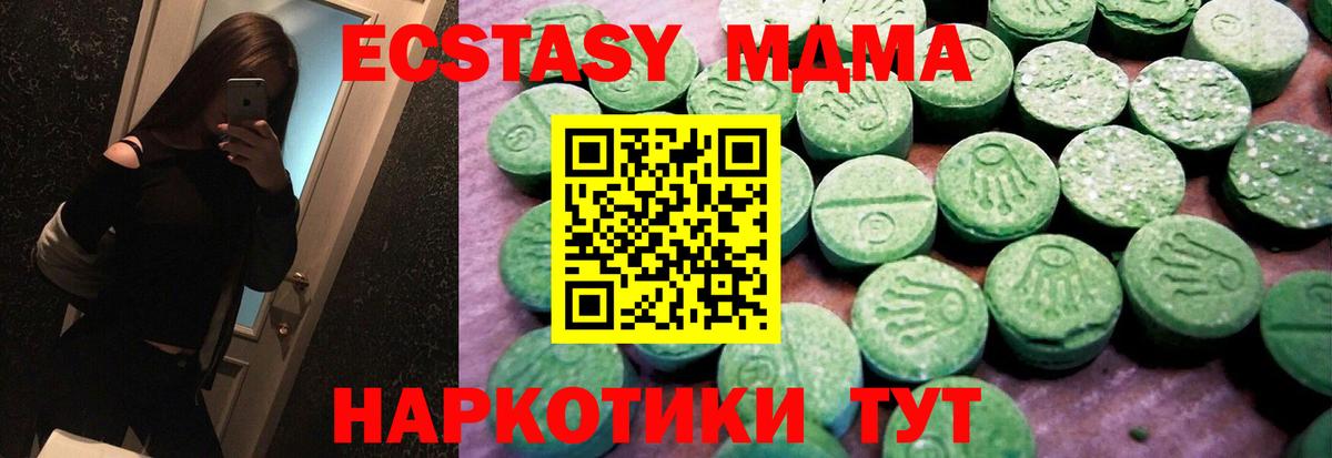 Экстази  цены   Вход с VPN  Псков  Ecstasy Дубай  Ecstasy louis Vuitton 