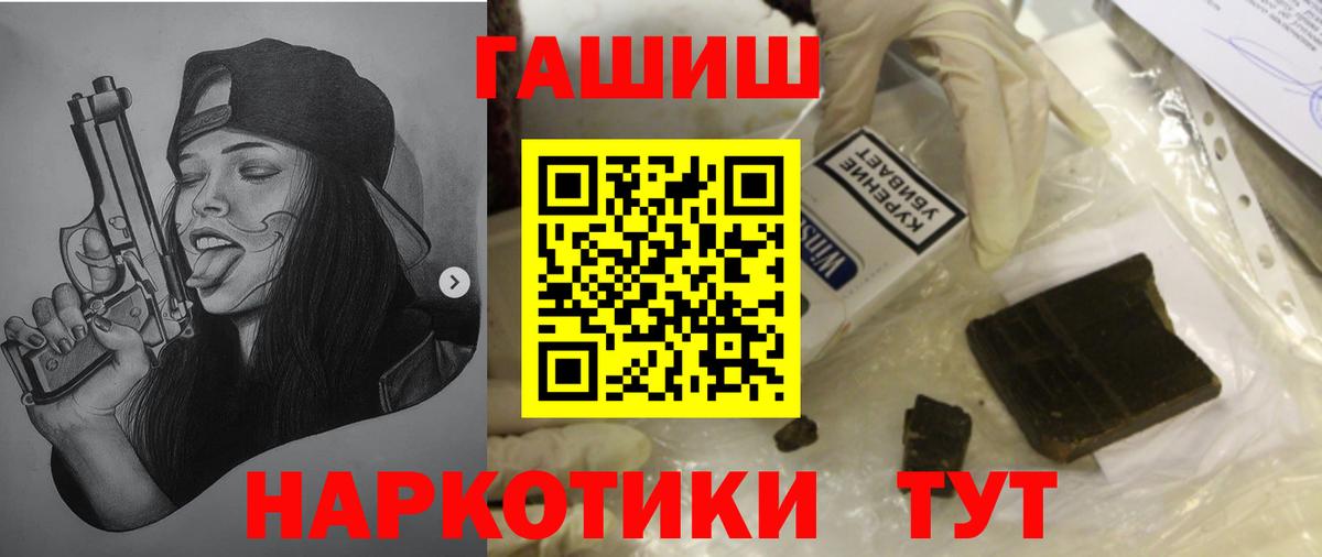 ГАШИШ гарик  ГАШ  Псков  Вход с VPN 