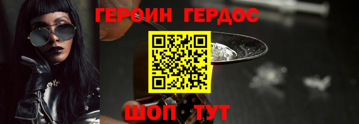 ГЕРОИН гречка  Вход с VPN  Героин  Псков 