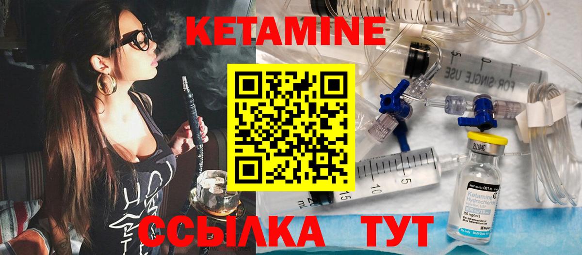 Псков  КЕТАМИН ketamine  КЕТАМИН ketamine  Вход с VPN 