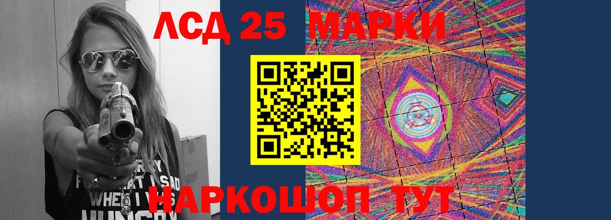 Лсд 25 экстази кислота  ЛСД экстази кислота  Лсд 25 экстази  Псков  Вход с VPN 