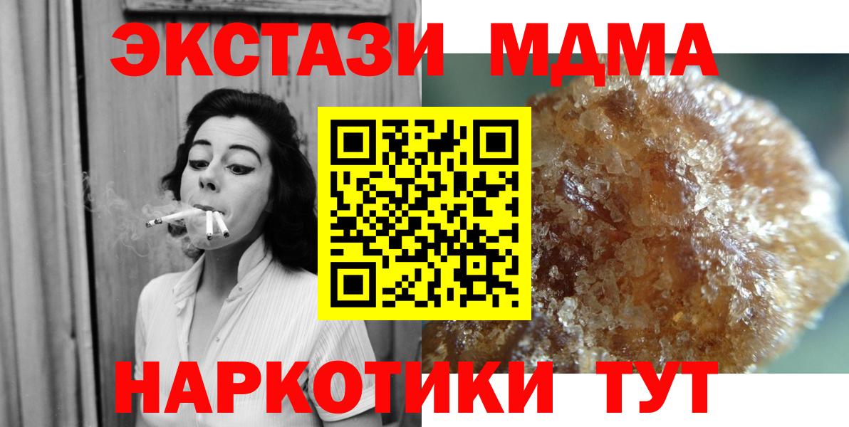 МДМА crystal Псков