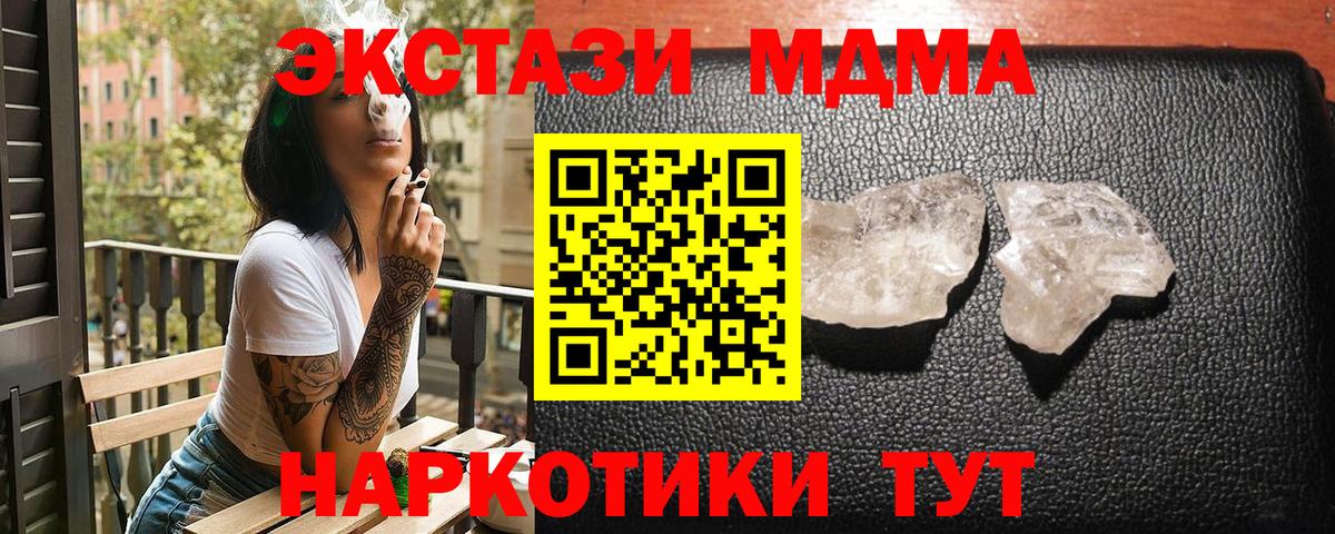 Псков  MDMA кристаллы  Вход с VPN 