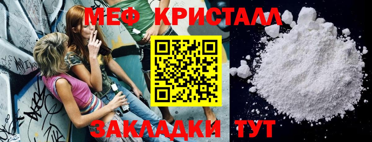 МЯУ-МЯУ  МЕФ mephedrone  Меф мяу мяу  Мефедрон  ссылка на мегу как зайти  Вход с VPN  Псков 