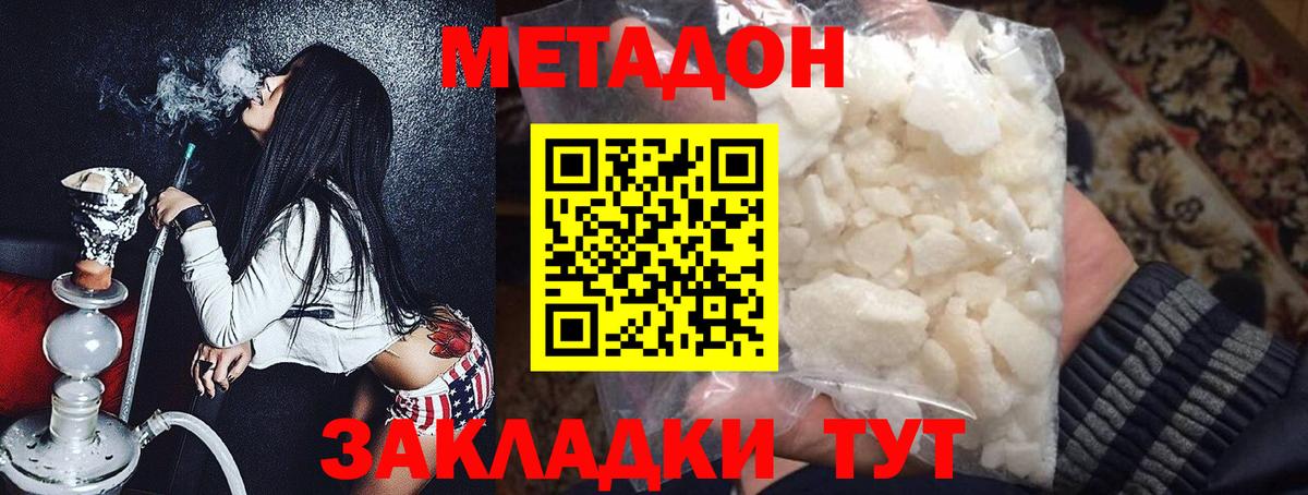 ГАШ  Марихуана  Мефедрон кристаллы  НБОМе  Вход с VPN  Псков  COCAIN 