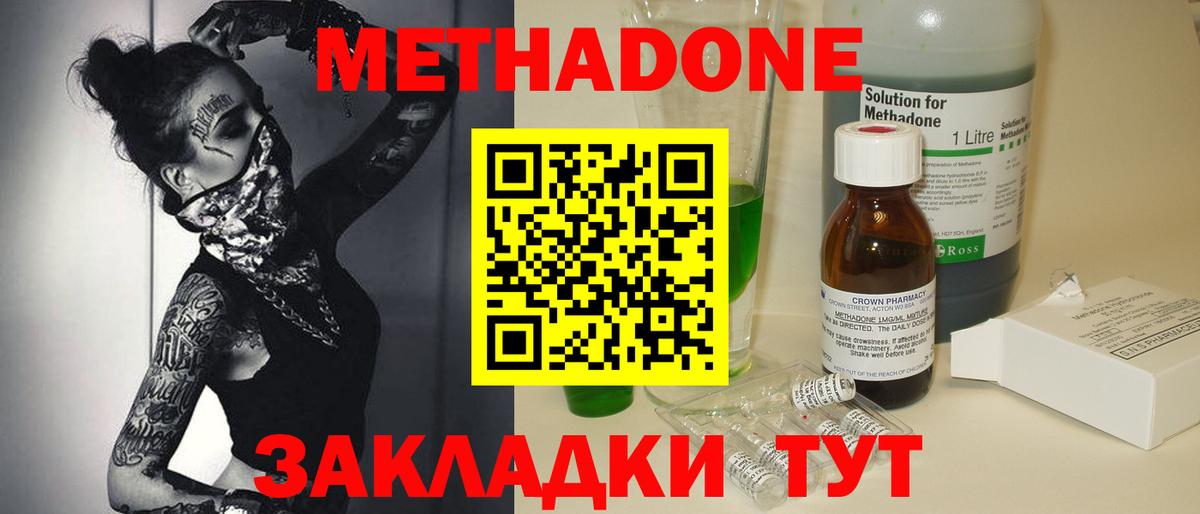 Псков  МЕТАДОН белоснежный  Вход с VPN 