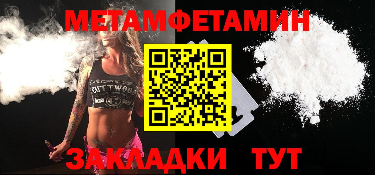 Метамфетамин кристалл Псков