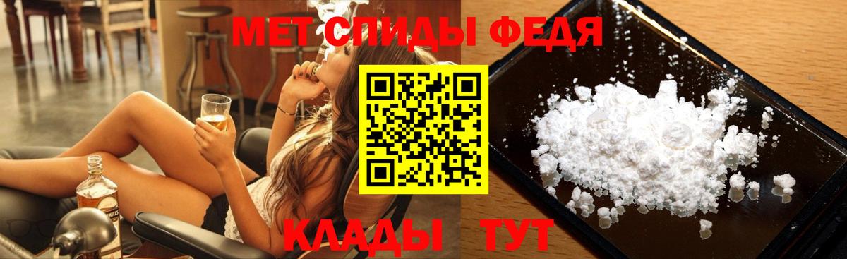 МЕТАМФЕТАМИН  Метамфетамин пудра  Вход с VPN  Псков 