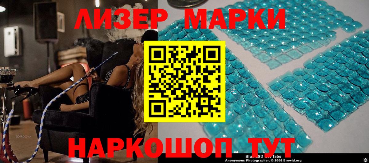 Псков  Марки NBOMe 1,5мг  Вход с VPN 