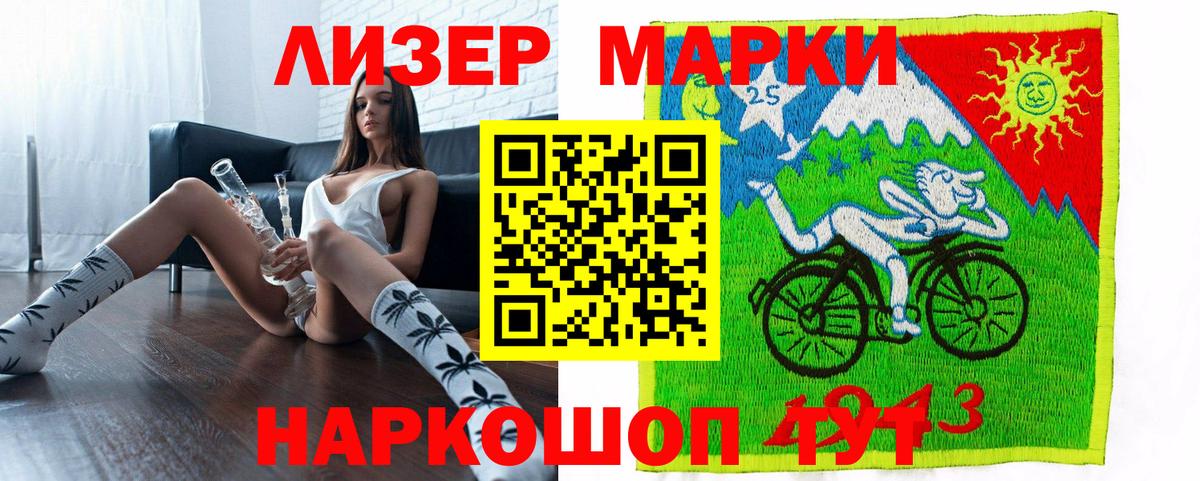 Марки N-bome 1,8мг Псков