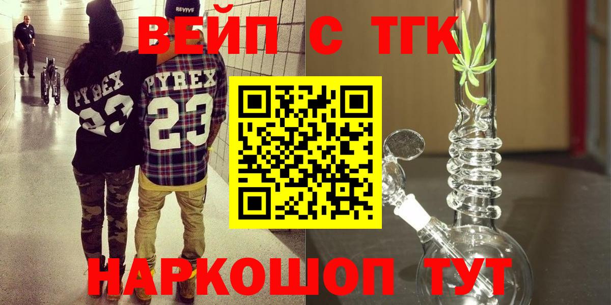 omg онион  Вход с VPN  купить наркотик  Псков  Дистиллят ТГК концентрат 